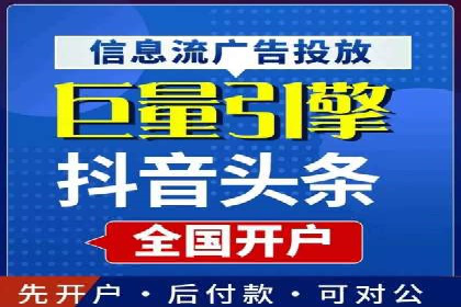 头条信息流广告的投放技巧：从数据看效果